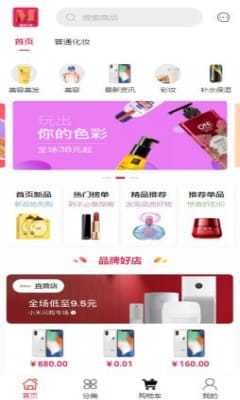 墨远心选手机版下载图片1