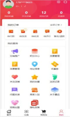 墨远心选手机版下载?2: