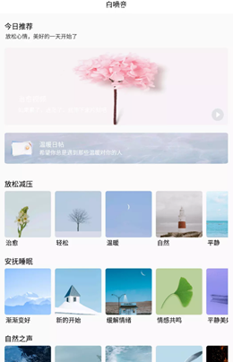深海情绪减压安卓手机版下载?3: