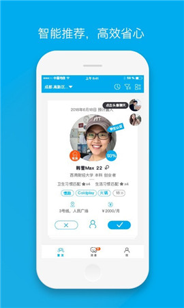 积木合租手机版下载图片1