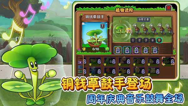 植物大战僵尸2七周年图2