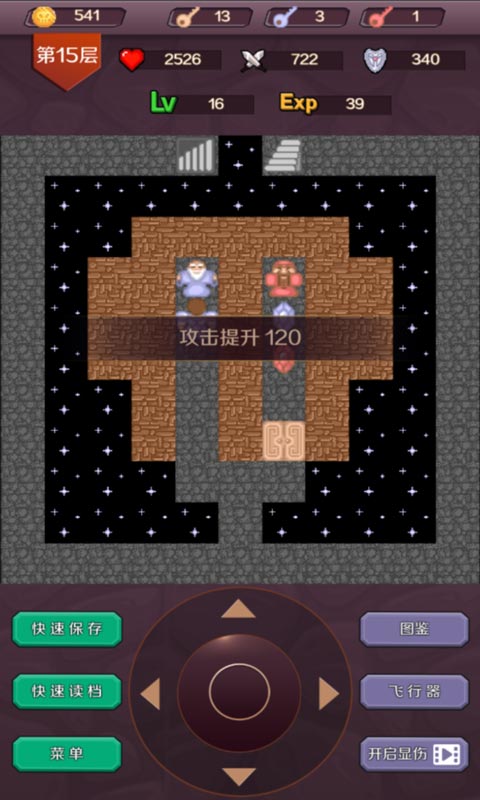 魔塔24层安卓手机版v1.4.1下载图2: