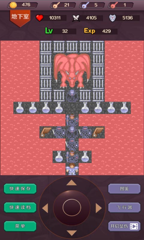 魔塔24层安卓手机版v1.4.1下载图3:
