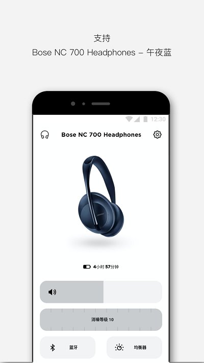 Bose音乐安卓版v3.1.0下载?3: