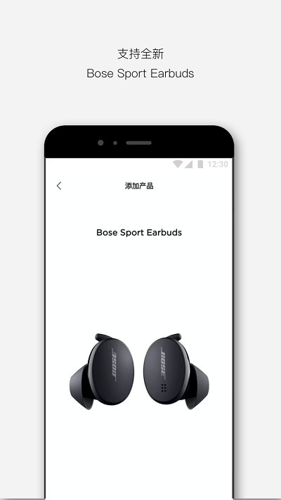 Bose音乐安卓版v3.1.0下载图片1