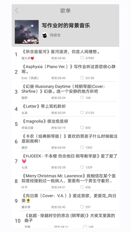 轻音社v1.4.7.0下载?2: