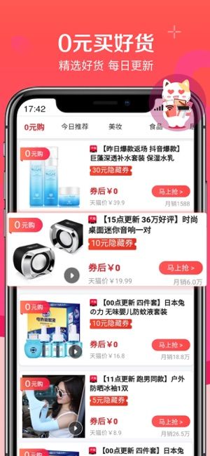 实惠喵图3