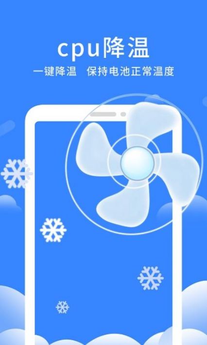 奇趣深度清理精灵图3