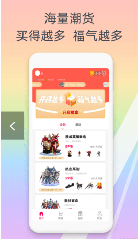 福气多多图1