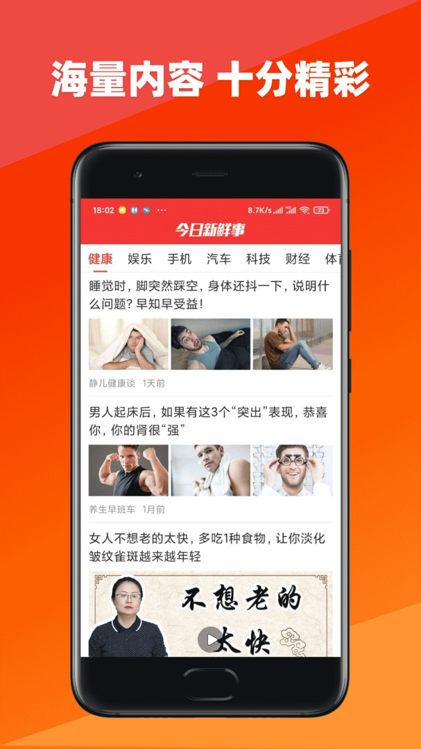 今日新鲜事图1