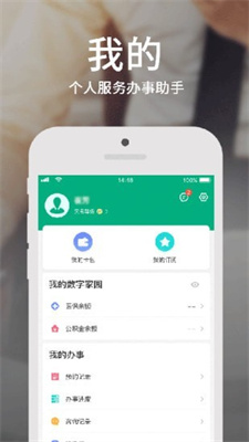 蒙速办健康码v3.7.0下载?2: