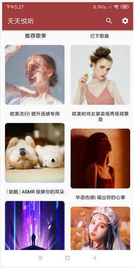 天天悦听v1.7下载?3: