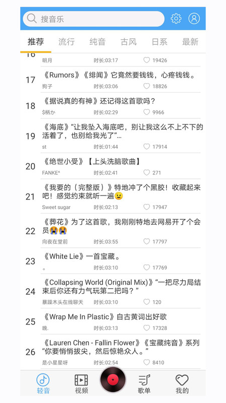 轻音社v1.4.7.0下载?3: