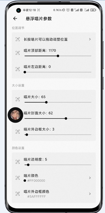 状态栏歌词最新版v2.22.41下载?3: