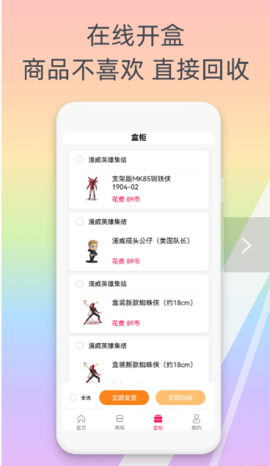福气多多图2