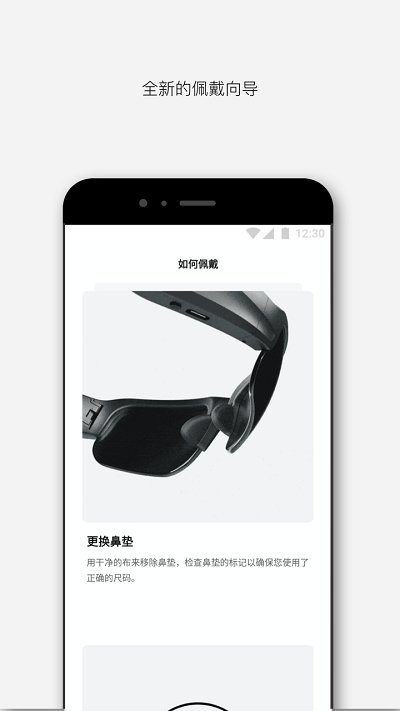 Bose音乐安卓版v3.1.0下载?2: