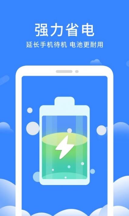 奇趣深度清理精灵图1