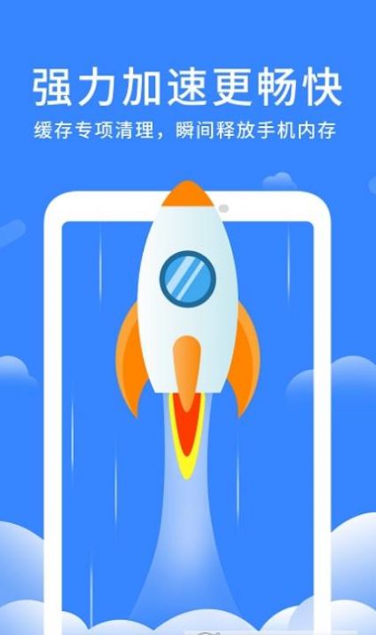 奇趣深度清理精灵图2