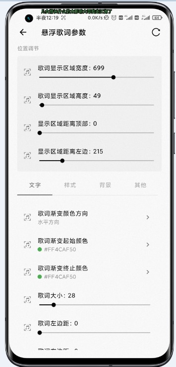 状态栏歌词最新版v2.22.41下载?1: