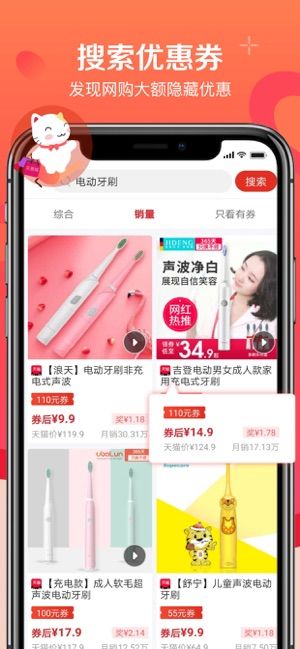 实惠喵图2
