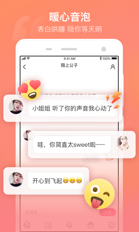 音泡最新手机版下载图片1