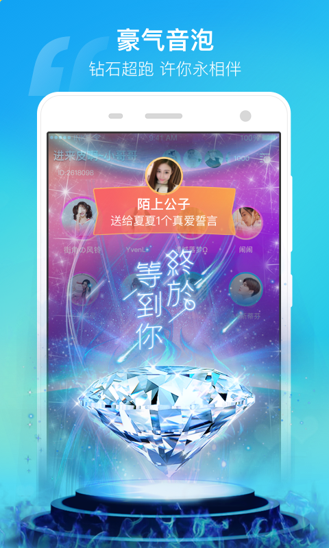 音泡最新手机版下载?3: