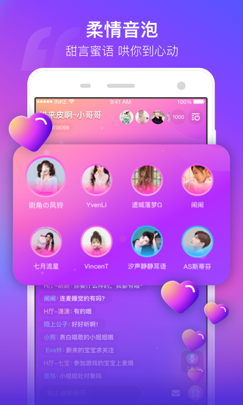 音泡最新手机版下载?2: