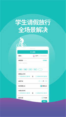 YN智慧校园安卓手机版下载?2: