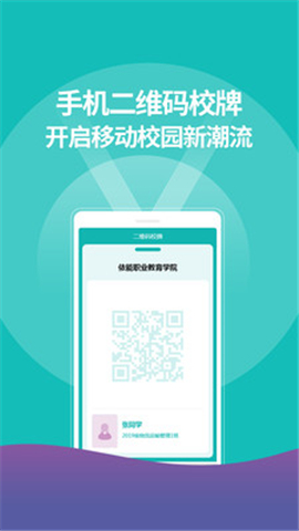 YN智慧校园安卓手机版下载?3: