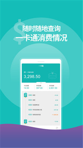 YN智慧校园安卓手机版下载?1: