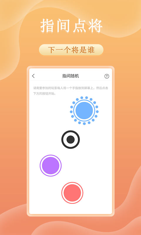 趣决定转盘官方版下载?2: