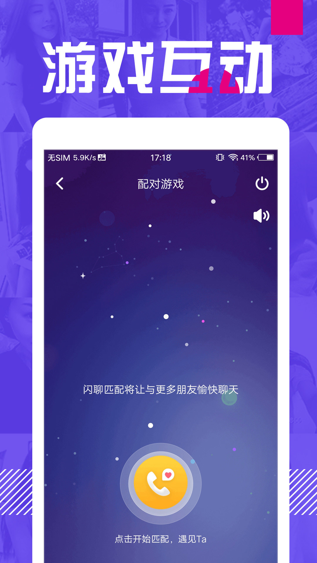 E聊图2