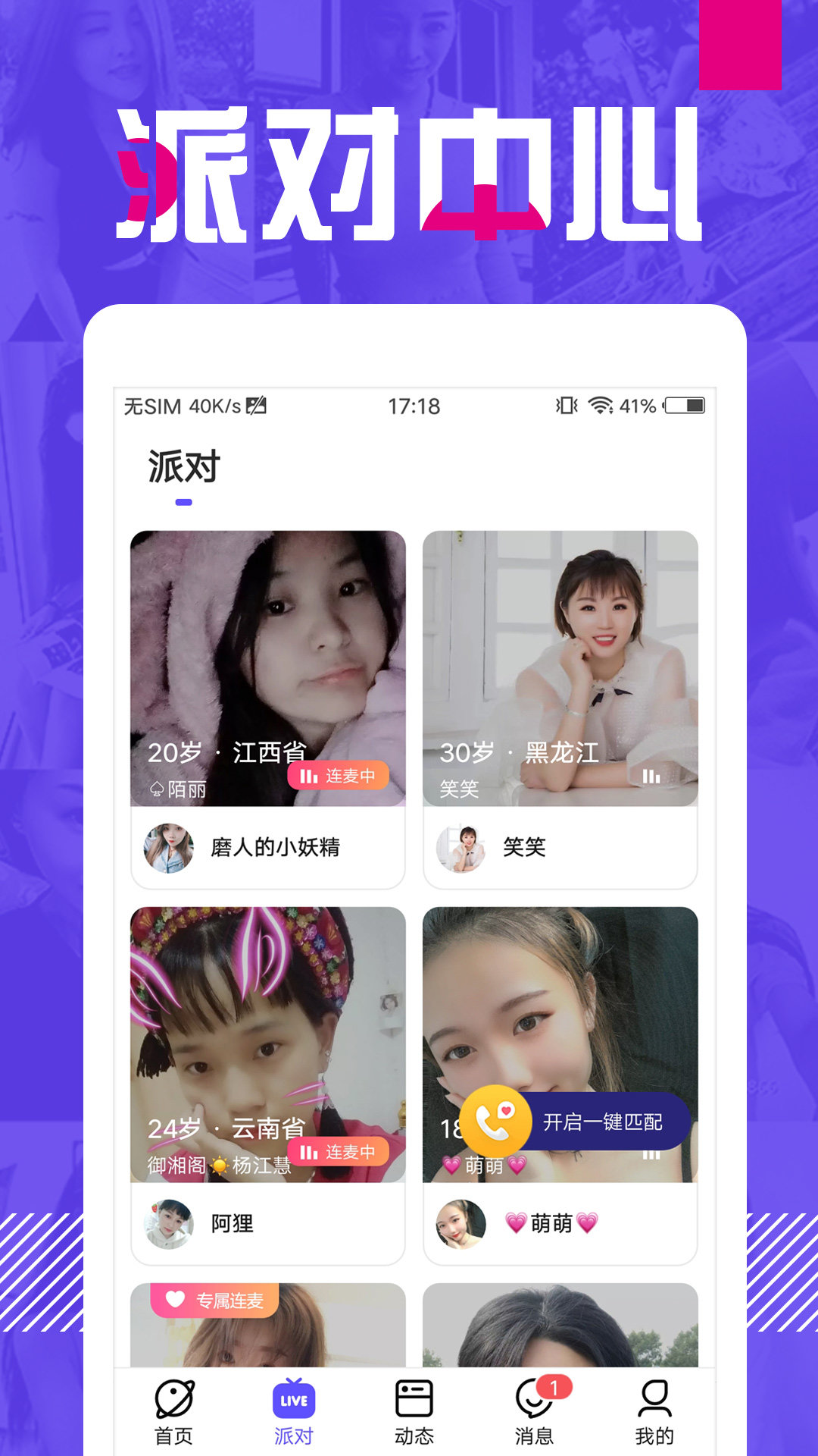 E聊图3