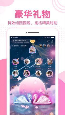 优优语音图1