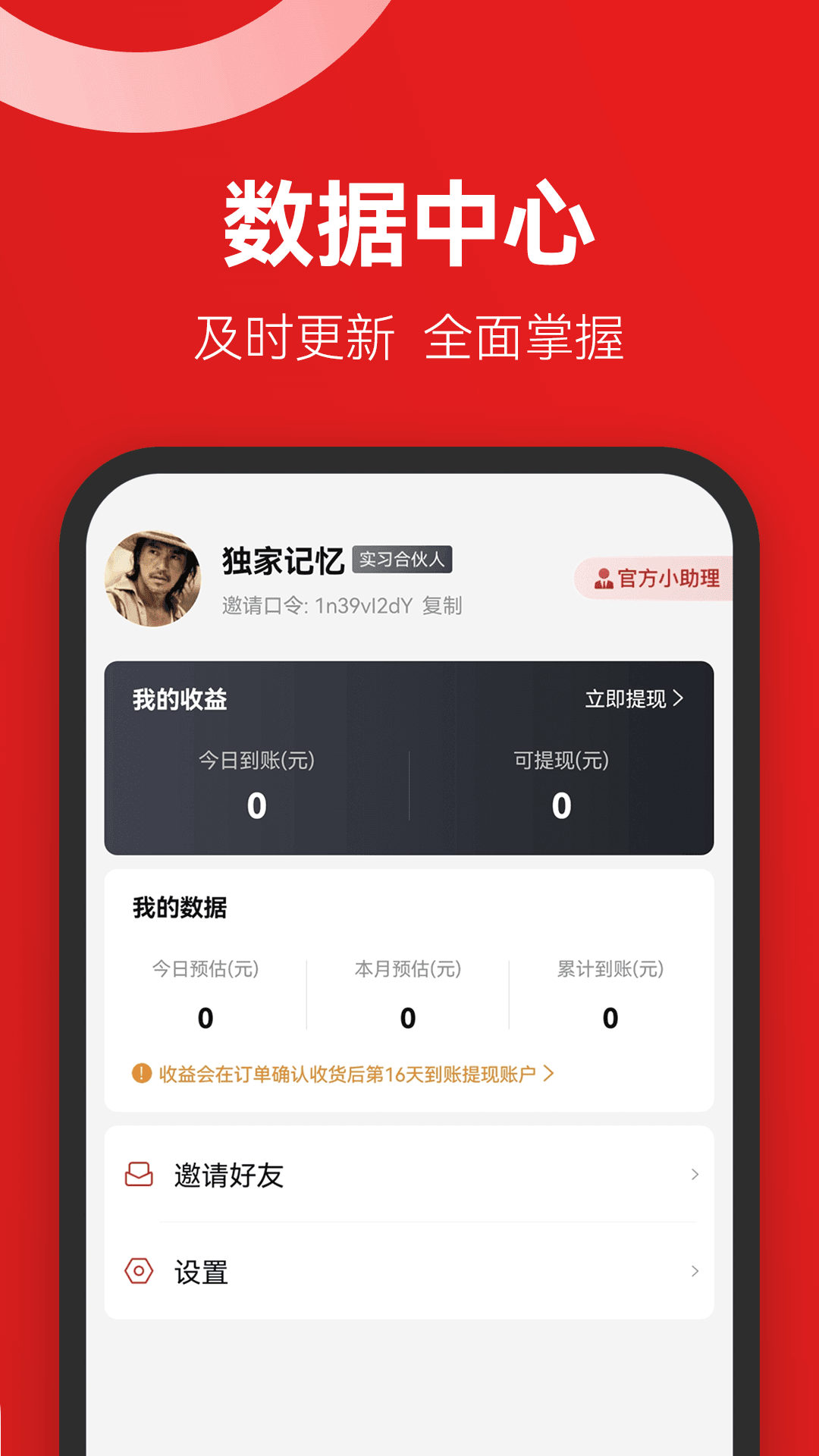 省团团图3