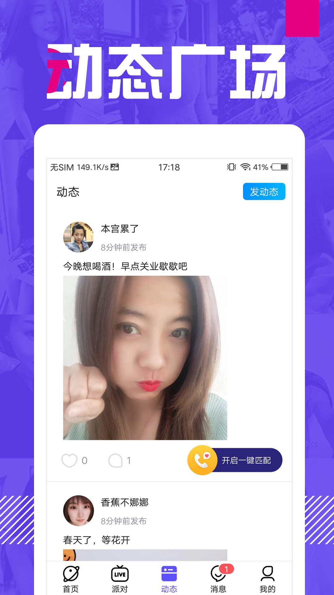 E聊图1