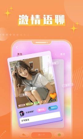 蜜桃恋人图1