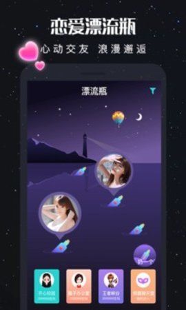 新漂流瓶图1