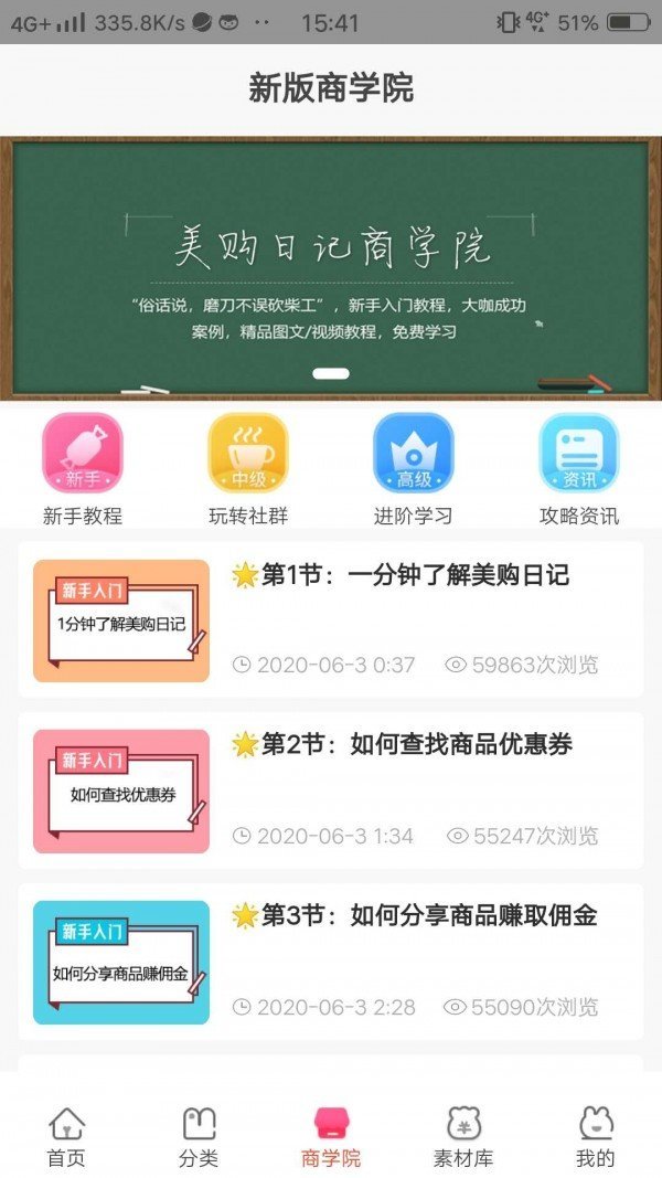 美购日记图3