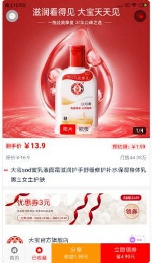 美惠精灵购物官方版v1.0.0下载图片1