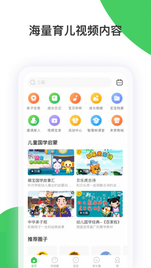 智慧树图2