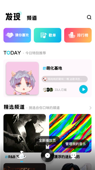 酷狗概念版v1.3.0下载?1: