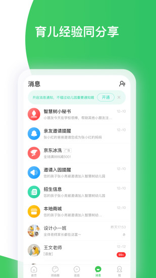 智慧树图3