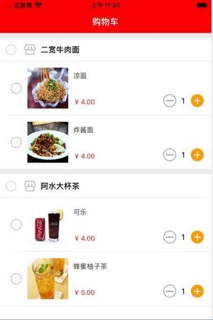亿鑫荟购图3