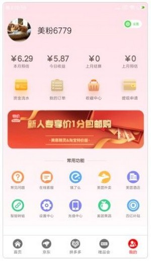 美惠精灵图1