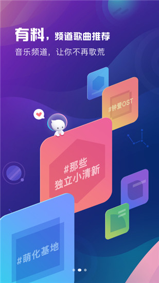 酷狗概念版v1.3.0下载?2: