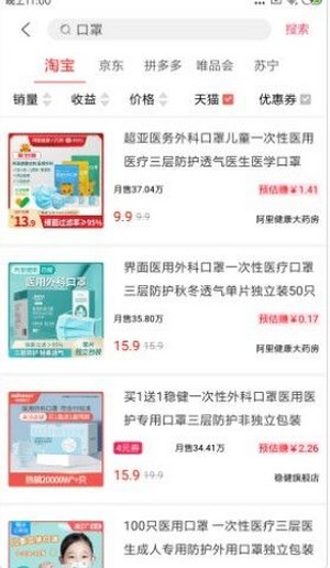 美惠精灵图2