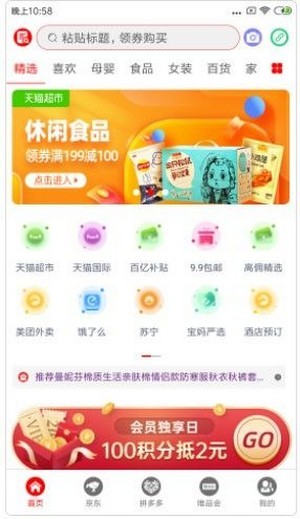 美惠精灵图3