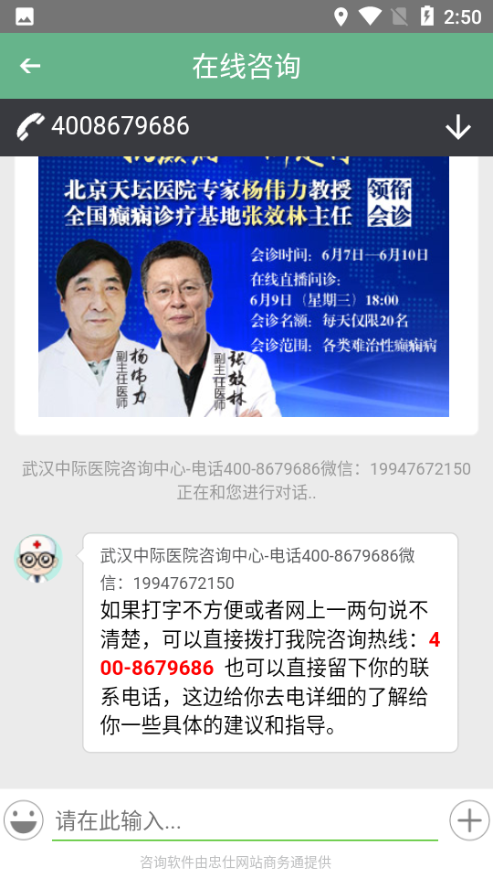 癫痫良医最新版本下载?3: