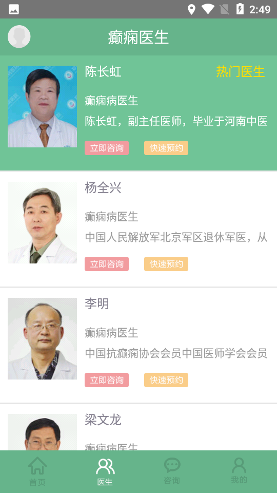 癫痫良医最新版本下载?1: